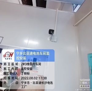 長沙寧鄉(xiāng)比亞迪電池工廠：200個攝像頭打造“透明工廠”，引領(lǐng)智能制造新標桿！